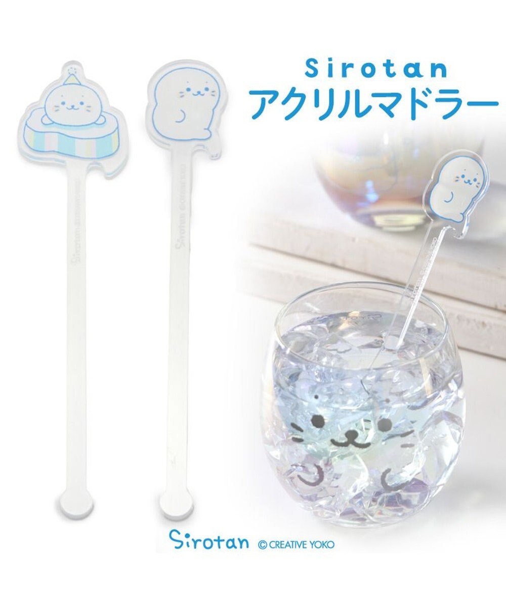 Mother garden しろたん アクリルマドラー 《おすわり》 単品 