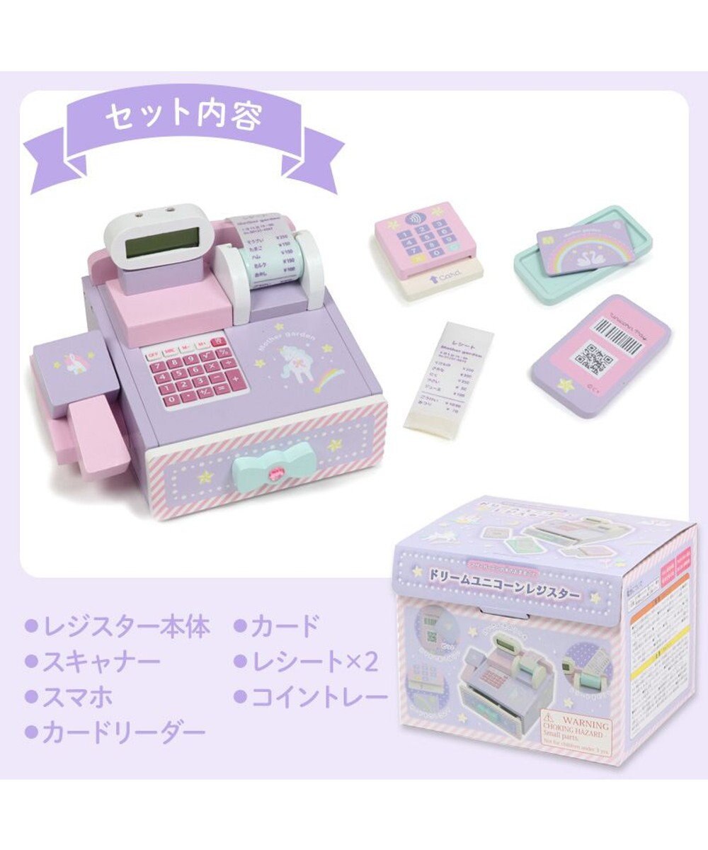Mother garden マザーガーデン おままごと ドリーム ユニコーン レジスター 