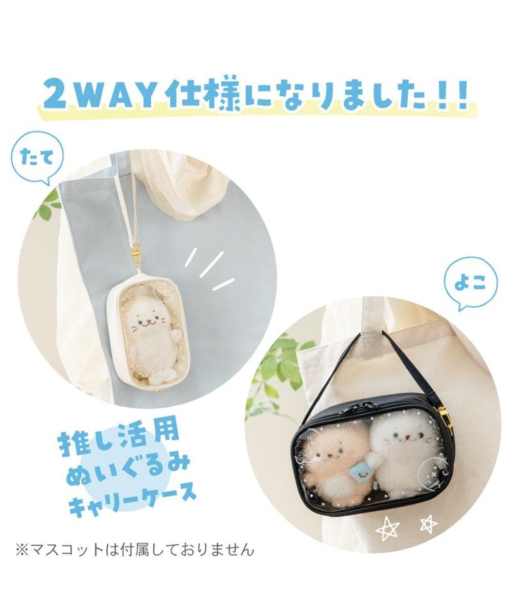 Mother garden しろたん どこでも！たてよこぬいぐるみキャリーケース 《ブラック》 