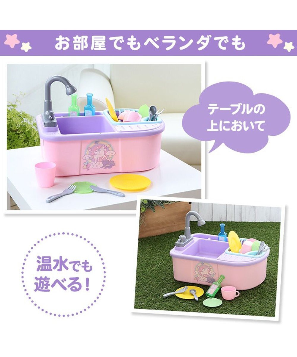 Mother garden マザーガーデン ユニコーン じゃぶじゃぶキッチン 