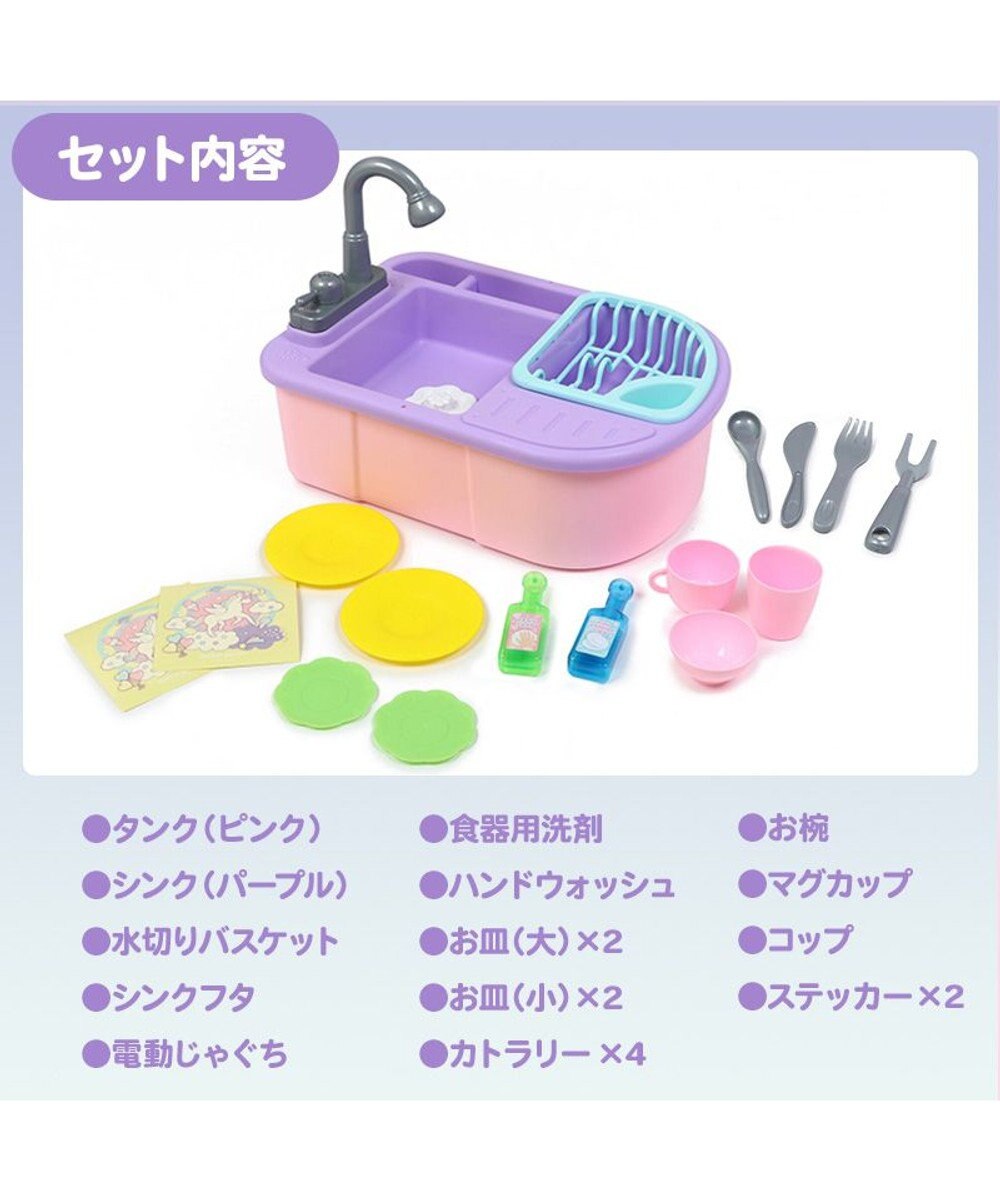 Mother garden マザーガーデン ユニコーン じゃぶじゃぶキッチン 