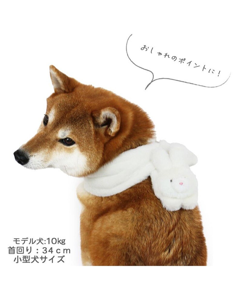 PET PARADISE ペットパラダイス マフラー 《うさぎ /くま》 ＳＳ～ＳＭ/ＤＳ/ＤＭ 