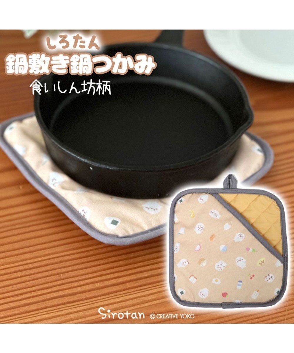 Mother garden しろたん 鍋つかみになる鍋敷き 《食いしん坊柄》 20×20cm 