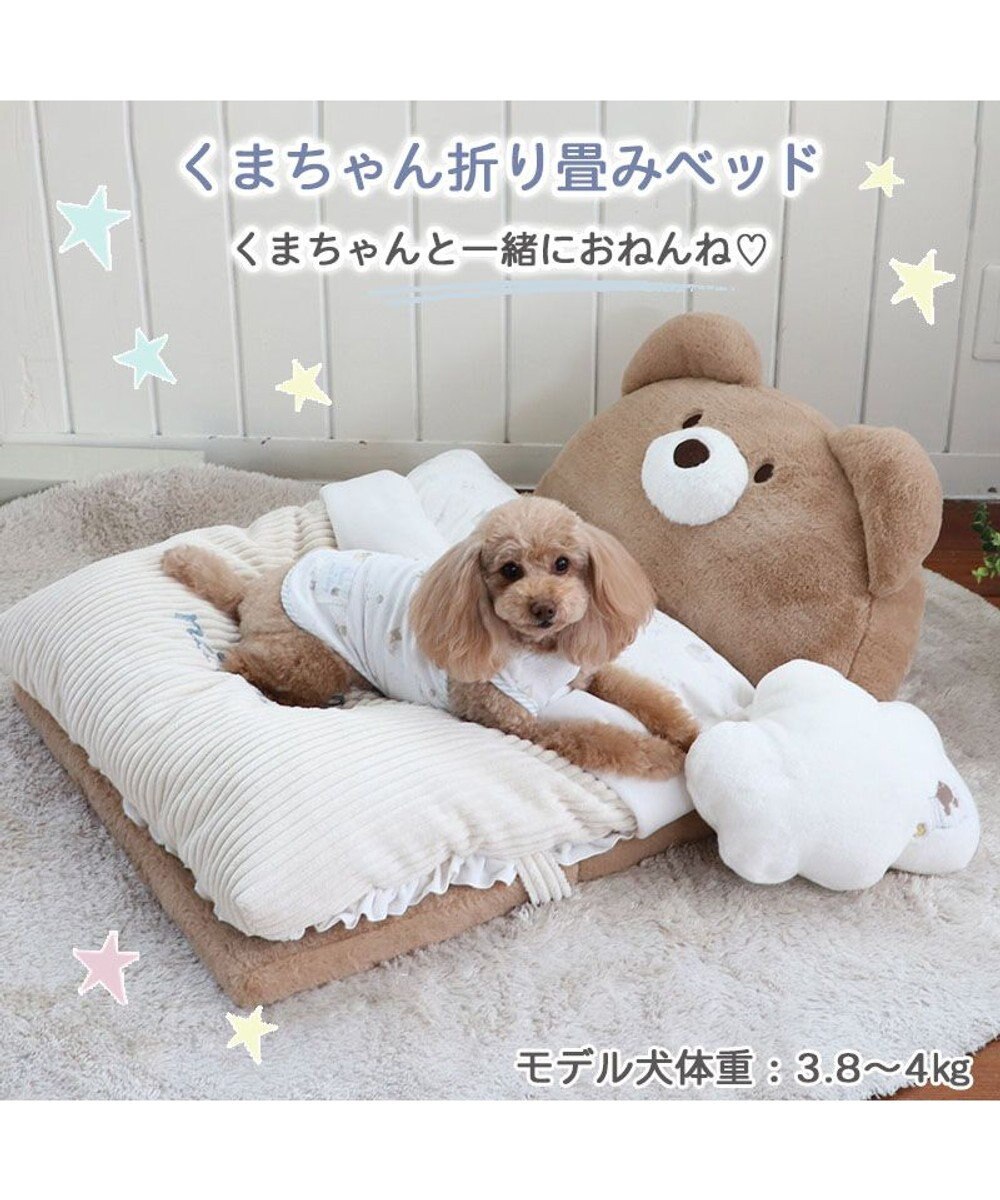 PET PARADISE くま折りたたみ ベッド (55×72cm) 