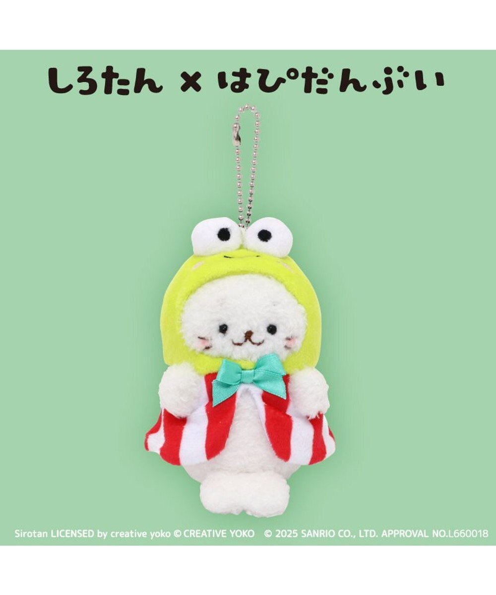 Mother garden しろたん ぬいぐるみキーホルダー けろけろけろっぴ 【しろたん×はぴだんぶい】 