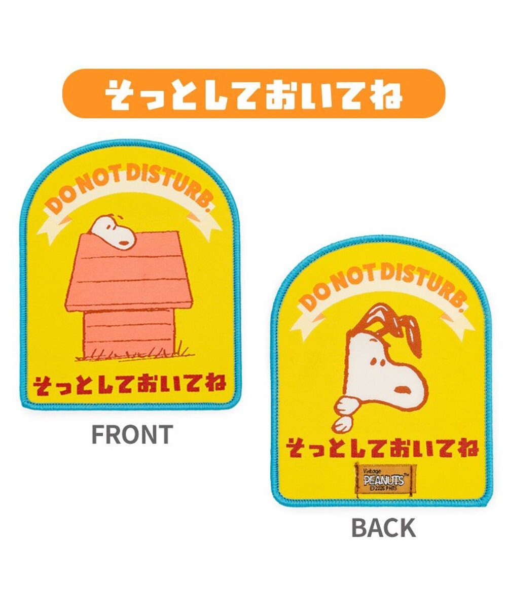 PET PARADISE スヌーピー メッセージ ワッペン  《そっとして》 