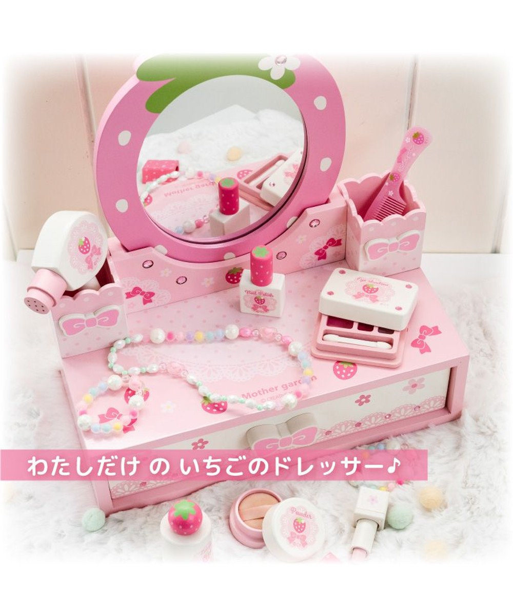 Mother garden 野いちご キューティストロベリー ドレッサー 