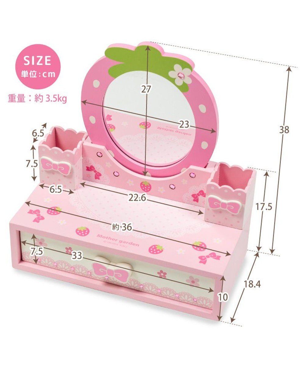 Mother garden 野いちご キューティストロベリー ドレッサー 