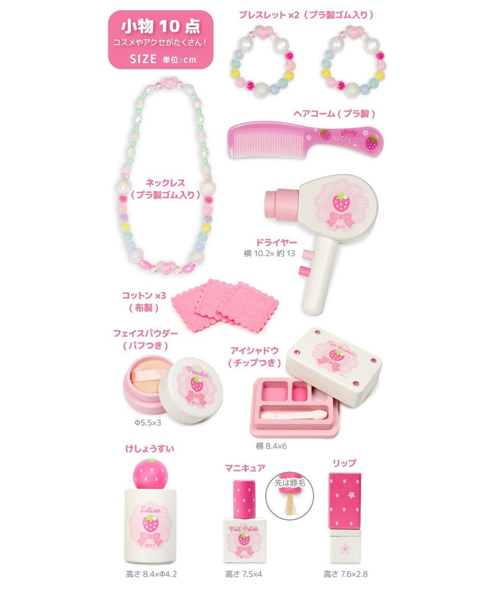 Mother garden 野いちご キューティストロベリー ドレッサー 
