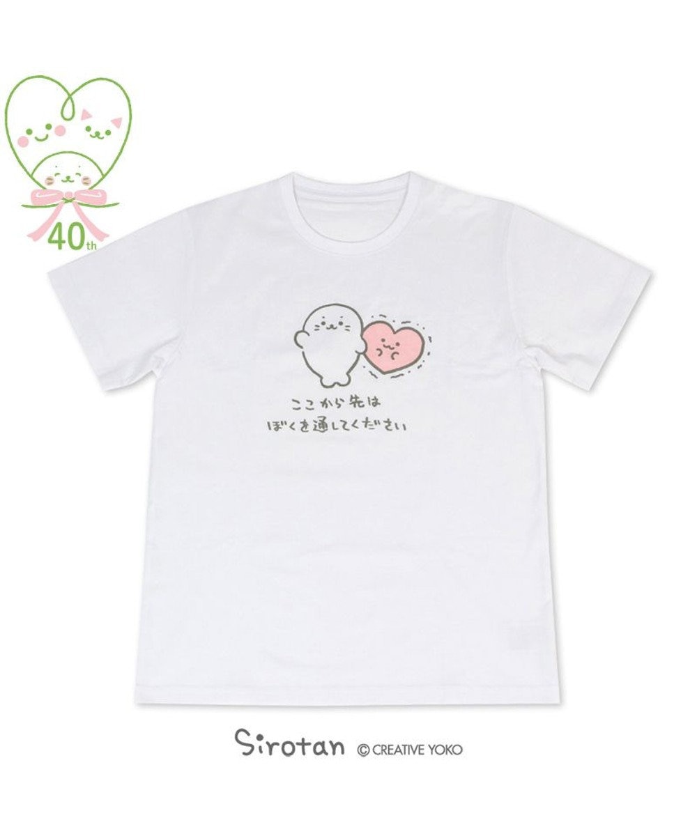 Mother garden しろたん Tシャツ 半袖 《ここから先はぼくを通してください柄》 白色　S/M/L/XL レディース メンズ ユニセックス 男女兼用 半袖 あざらし アザラシ かわいい キャラクター マザーガーデン #しろたんＴシャツ2021 父の日ギフト 