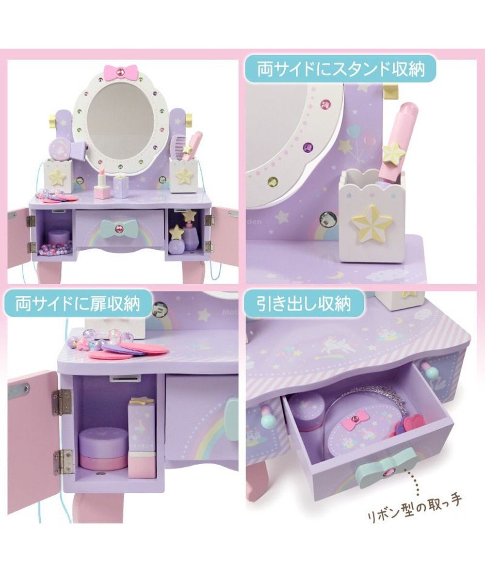 Mother garden ユニコーンドリーミートイ 　 ティアラドレッサー  小物12点 