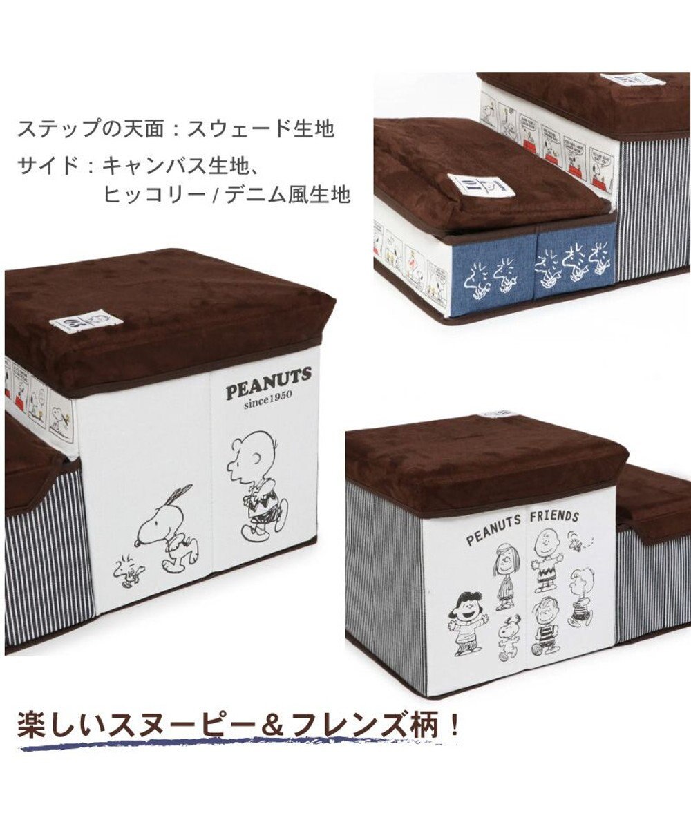 PET PARADISE 犬 ステップ 階段 スヌーピー 3段 ステップ 収納付きフレンズ柄 