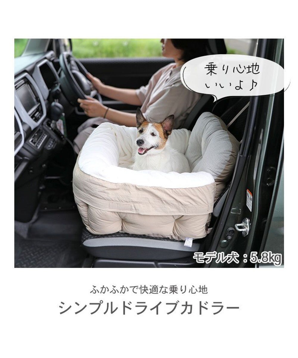 PET PARADISE ドライブカドラー 《茶》【小型犬・多頭用】 