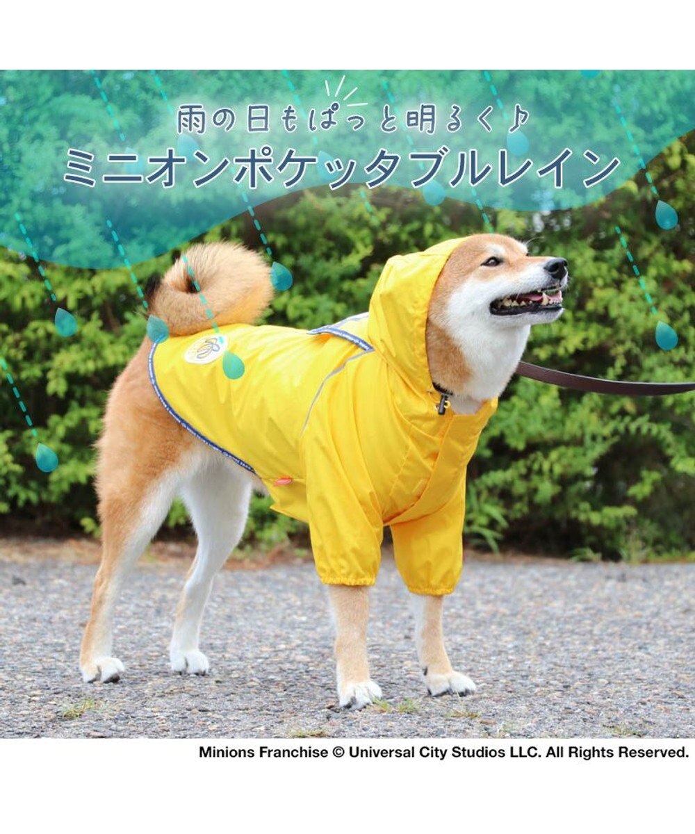 PET PARADISE ミニオン ポケッタブル レインウェア 中型犬 