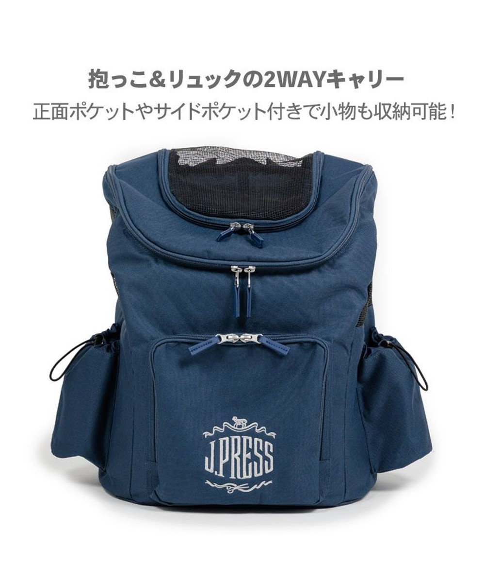 PET PARADISE J.PRESS 2way マルチリュック 小型犬 
