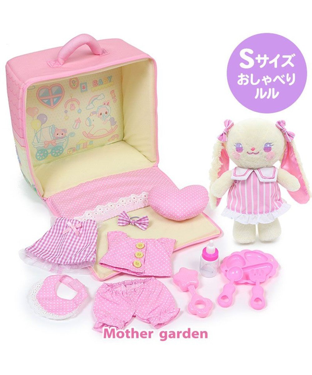 Mother garden ♪セット販売♪ マザーガーデン おせわあそびハウス & おしゃべりするマスコット 