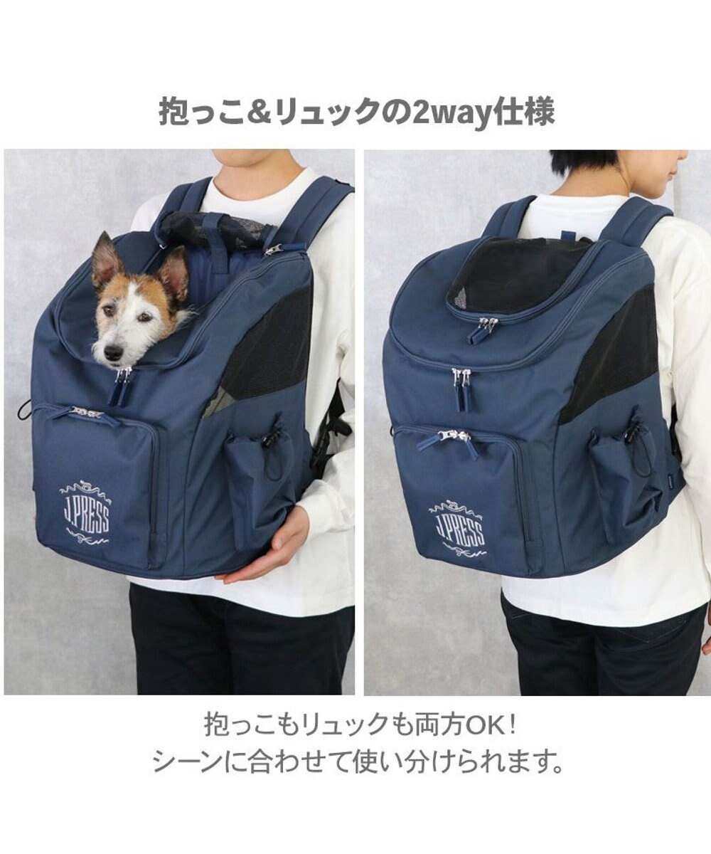 PET PARADISE J.PRESS 2way マルチリュック 小型犬 