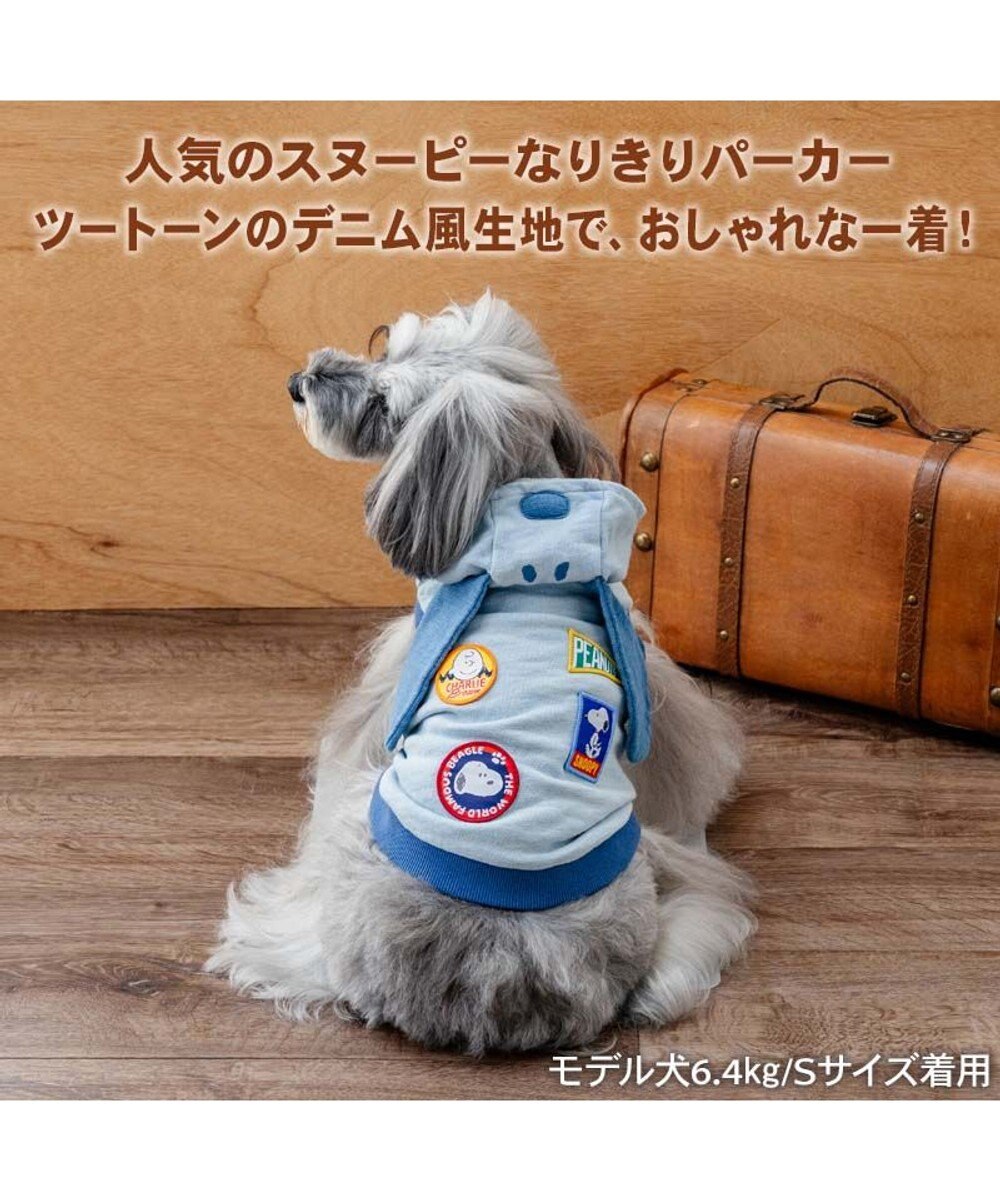 PET PARADISE スヌーピー デニム パーカー 《ライトブルー》 小型犬 