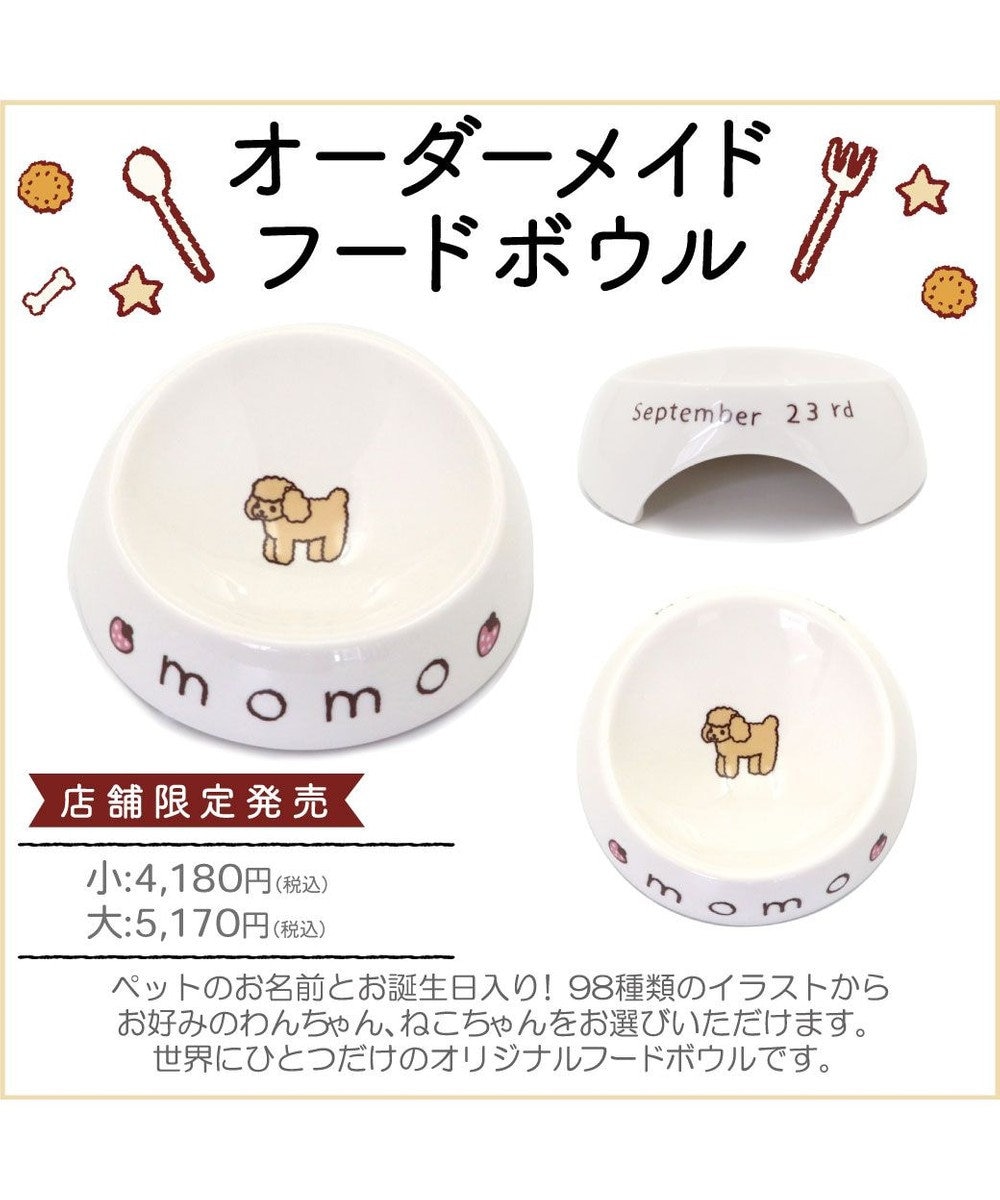 PET PARADISE 【受注生産】ペットパラダイス  えさ皿 食器  名前と誕生日が入ります！ オーダーメイドフードボウル【小】 