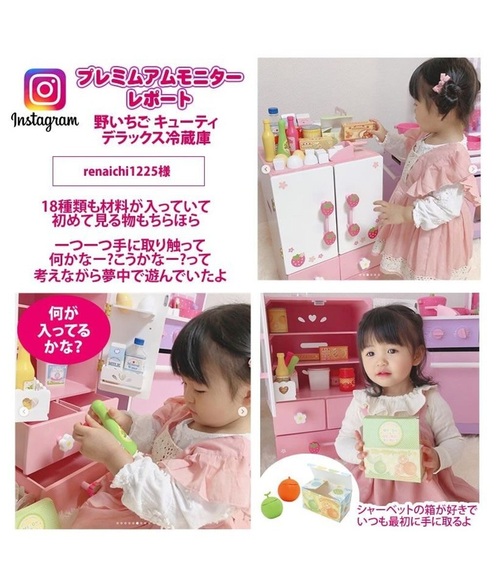 Mother garden マザーガーデン 野いちごままごと デラックス 冷蔵庫 《キューティー柄》 