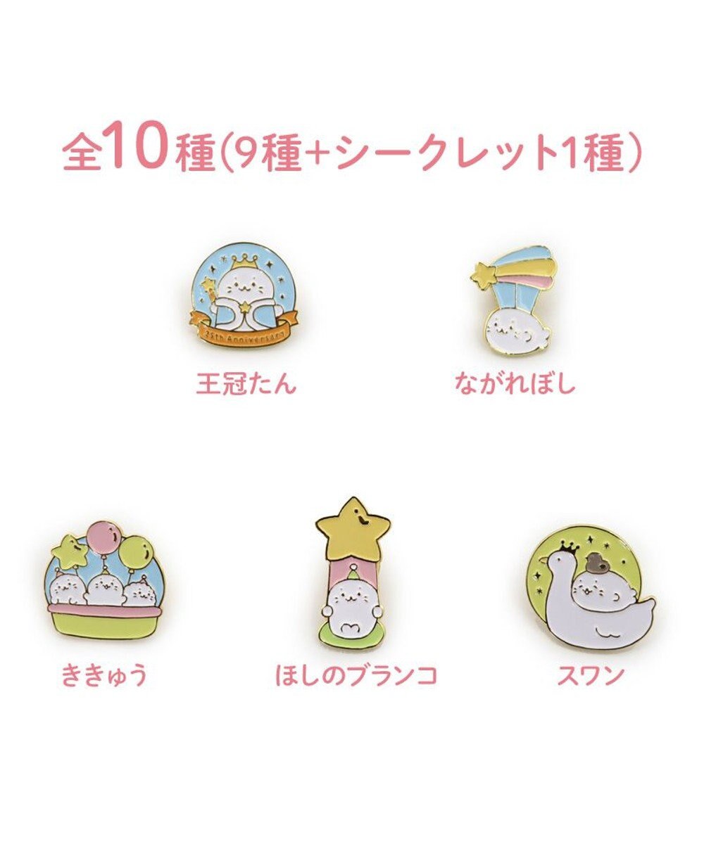 Mother garden しろたん ピンズコレクション 25周年にっこりパレード柄 10個全部セット（シークレット1種含む） 