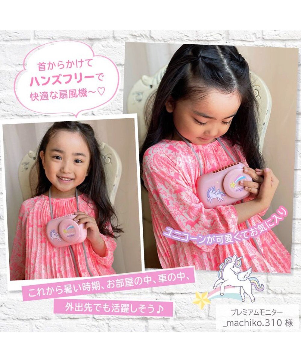 Mother garden マザーガーデン 2way ハンズフリー＆卓上ファン 《ユニコーン柄》 