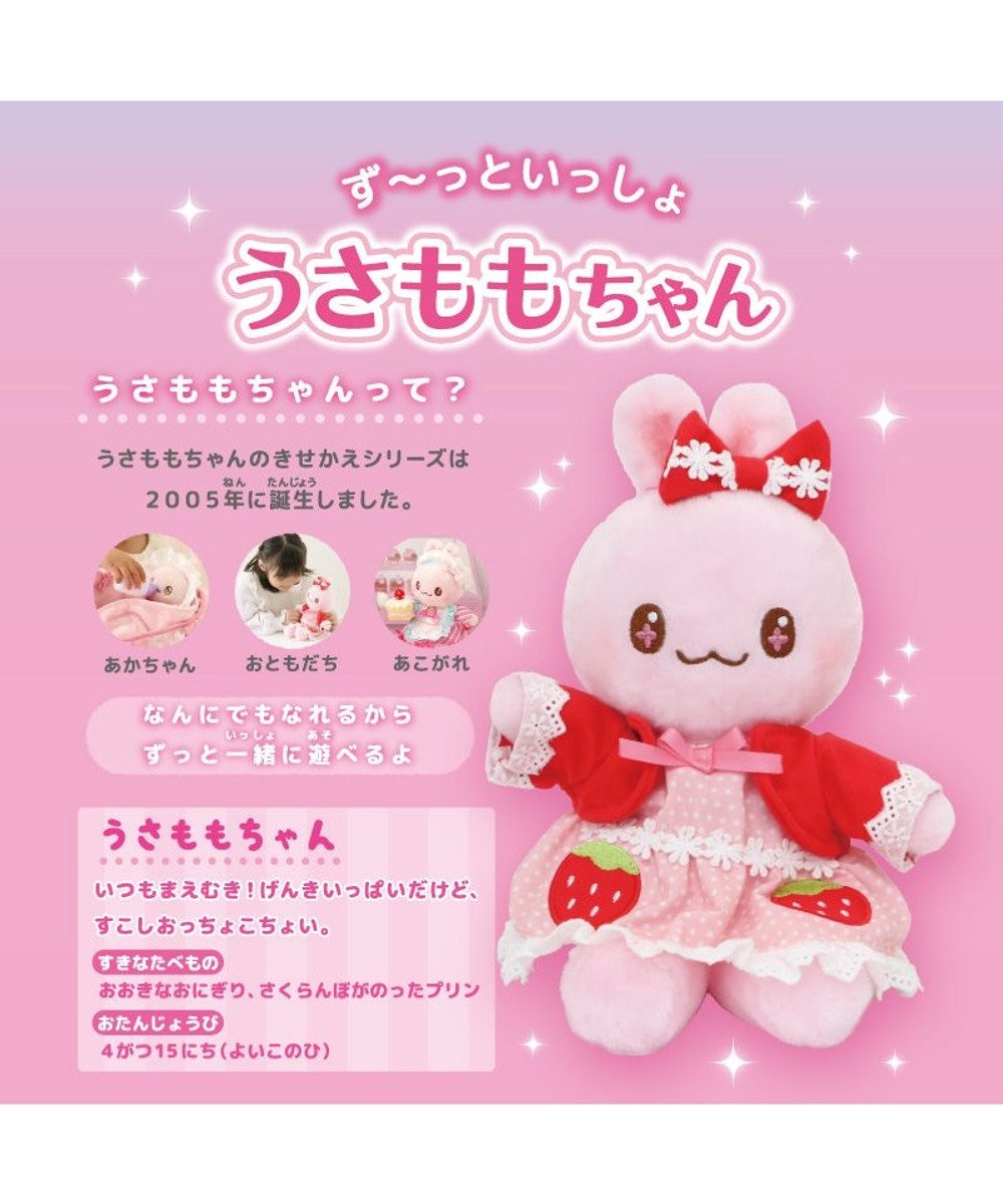 Mother garden マザーガーデン おしゃれうさもも ちゃん プチマスコット Sサイズ 