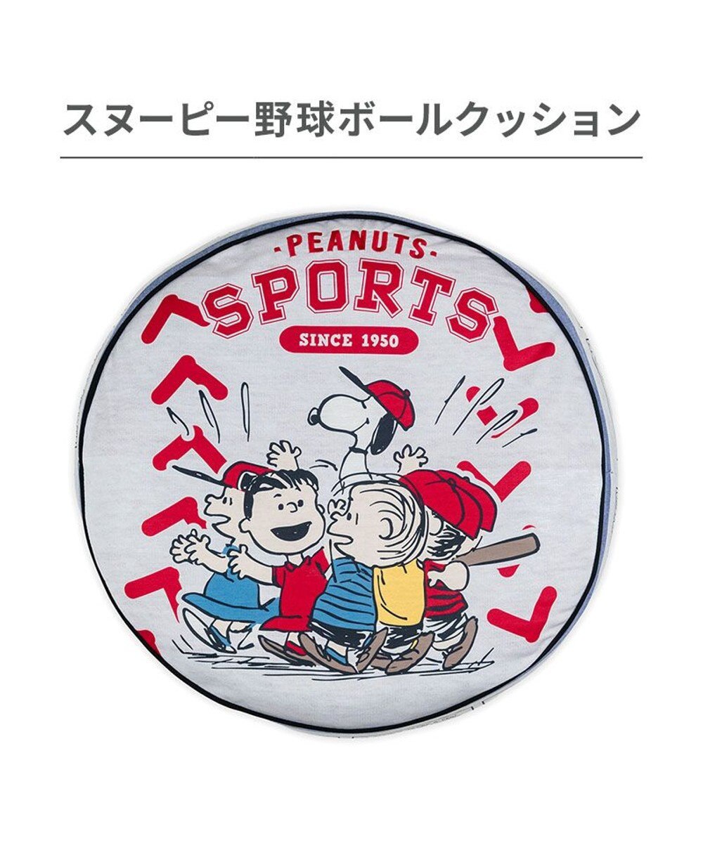 PET PARADISE スヌーピー丸型クッション 《野球柄》 Ｍ 