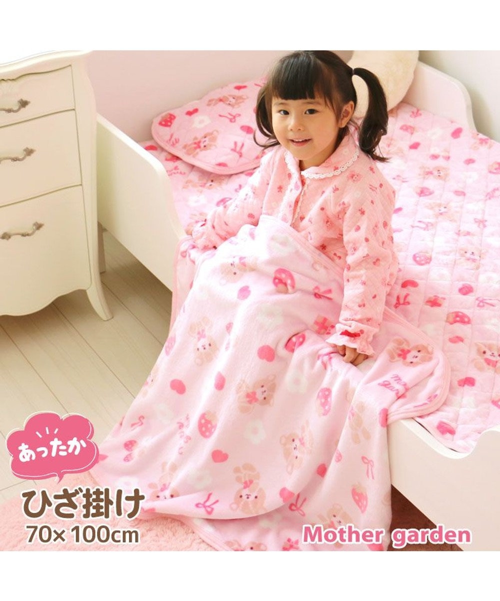 Mother garden マザーガーデン くまちゃん柄 あったか ひざ掛け 70×100cm 