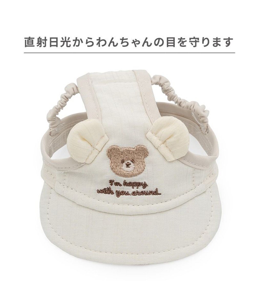 PET PARADISE ペットパラダイス くまちゃん 刺繍帽子 ＳＭ～Ｍ/Ｌ 