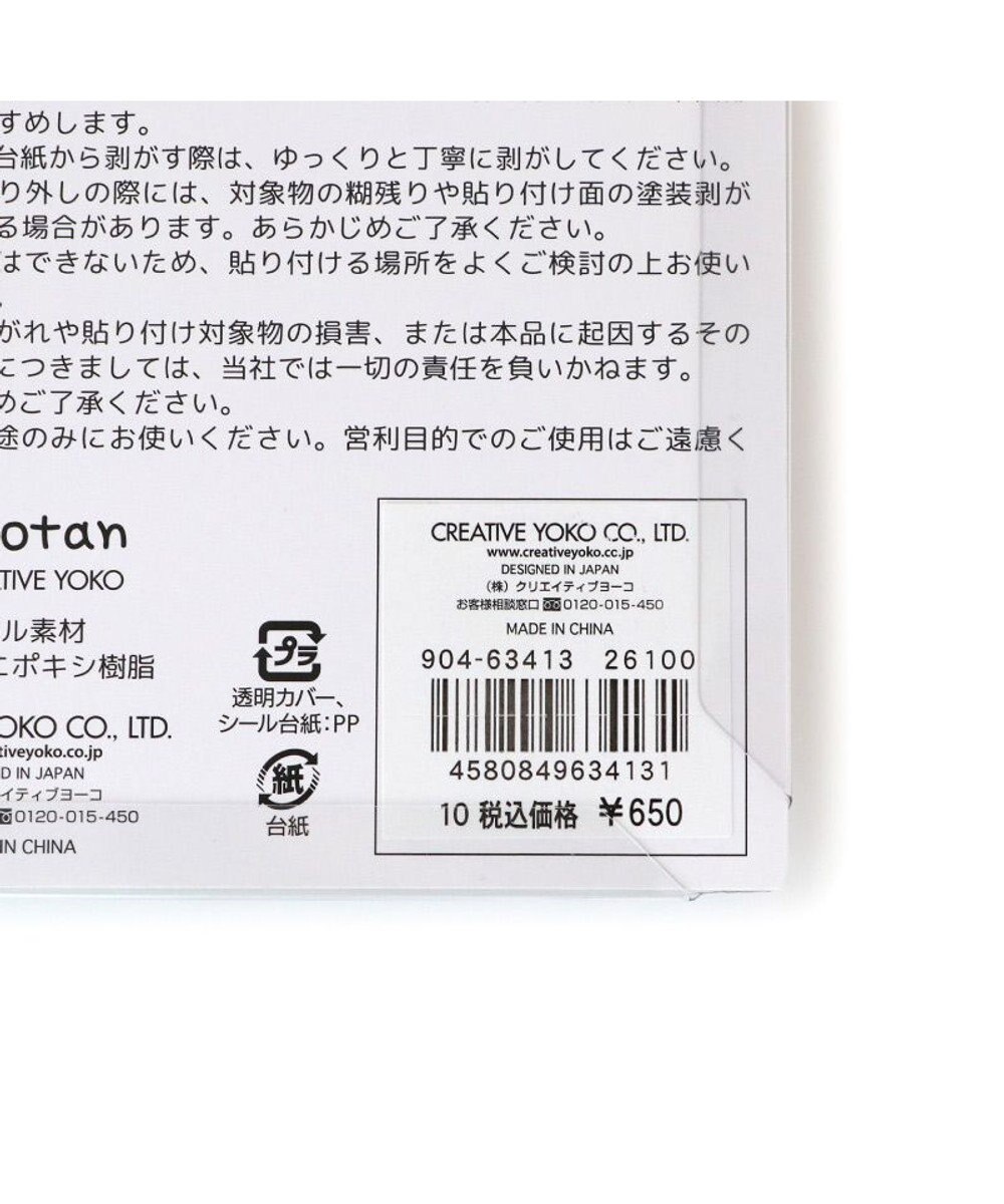 Mother garden しろたん ちゅるんとつやつやシール 