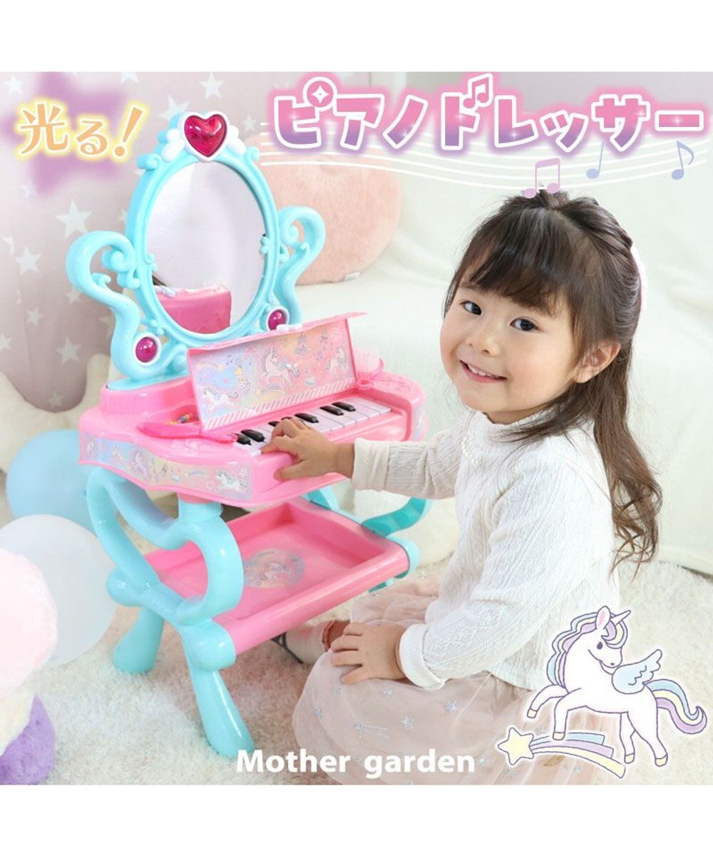Mother garden ユニコーン ピアノドレッサー 