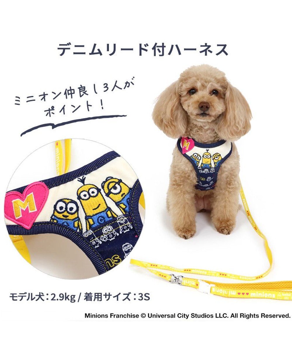 PET PARADISE 犬 ハーネス リード デニム ミニオン 【３Ｓ】 ハーネスリード 