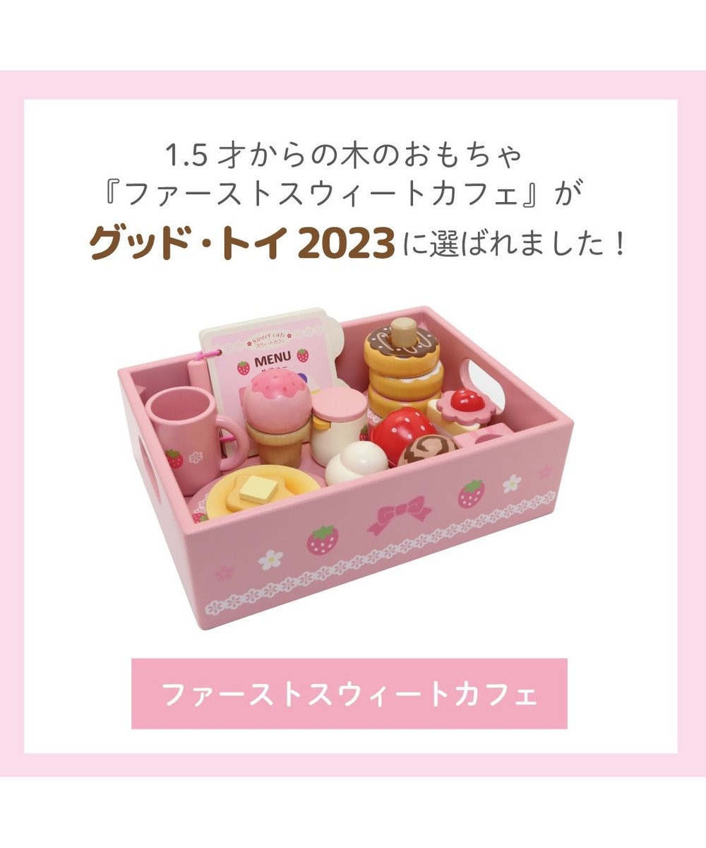 Mother garden 1.5歳からの木のおもちゃ マザーガーデン ファースト スウィートカフェリボン 