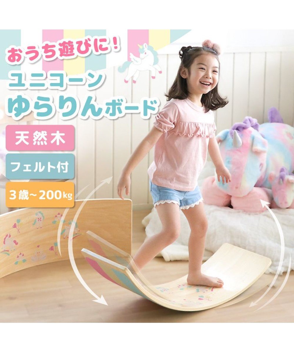 Mother garden マザーガーデン ユニコーン ゆらりんボード 