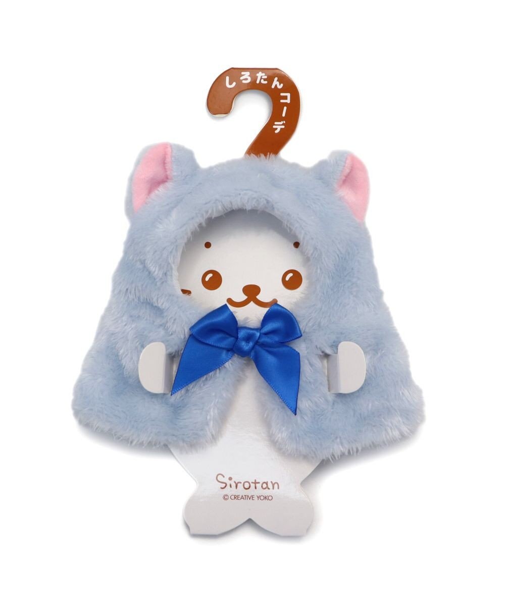 Mother garden しろたん ついてきちゃうしろたん マスコット 着せ替え服 《にゃんこポンチョ 青》 単品 