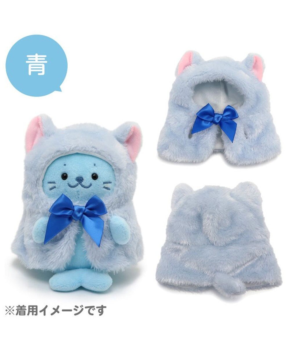 Mother garden しろたん ついてきちゃうしろたん マスコット 着せ替え服 《にゃんこポンチョ 青》 単品 