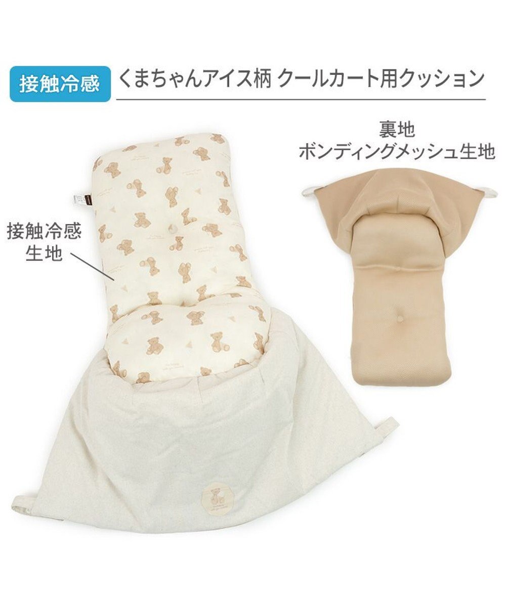 PET PARADISE ペットパラダイス くまちゃん クール カート用 クッション 《アイス柄》 