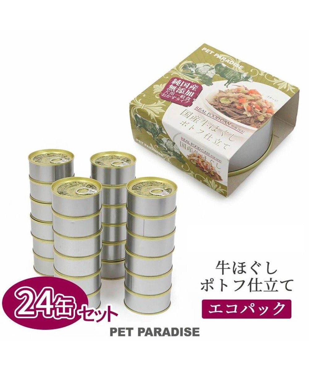 PET PARADISE ドッグフード 無添加 国産 牛肉 缶 缶詰 ウェットフード 牛ほぐし ポトフ 85g ×24個セット 