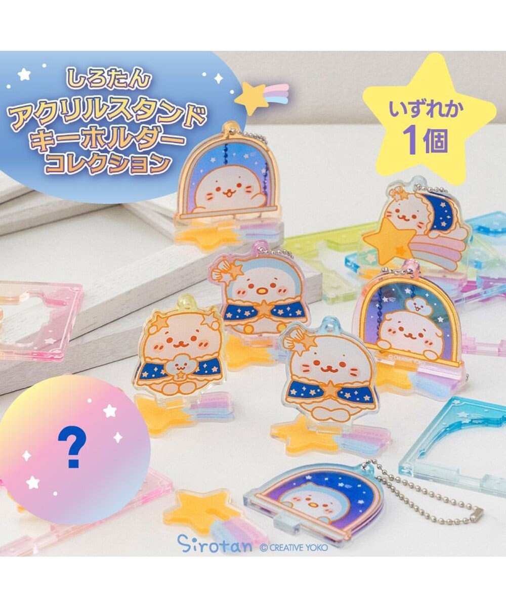Mother garden しろたん アクリルスタンド キーホルダー コレクション 単品 