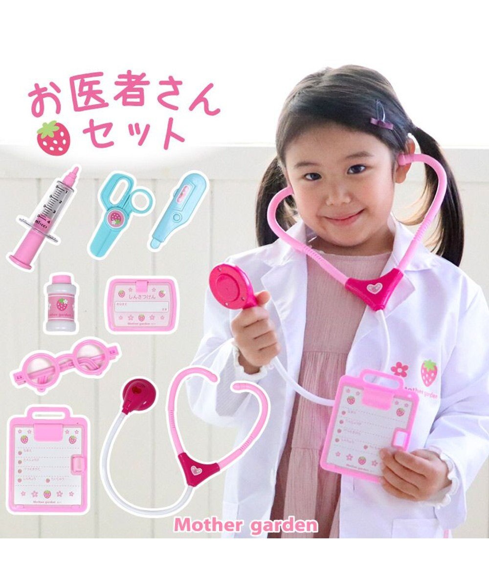 Mother garden マザーガーデン 野いちご お医者さんセット 