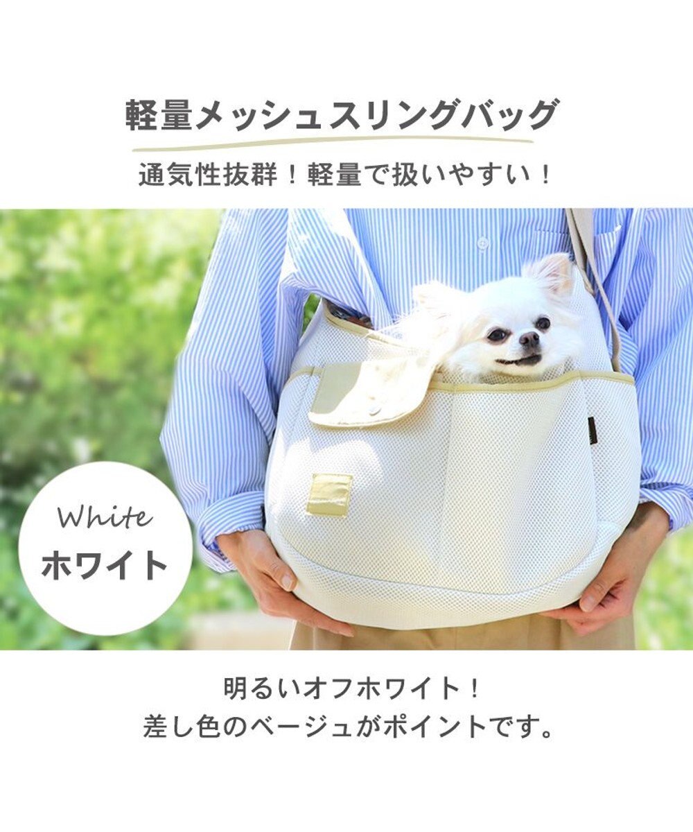 PET PARADISE ソフト メッシュスリング キャリーバッグ【超小型犬】 ブラック / ホワイト 