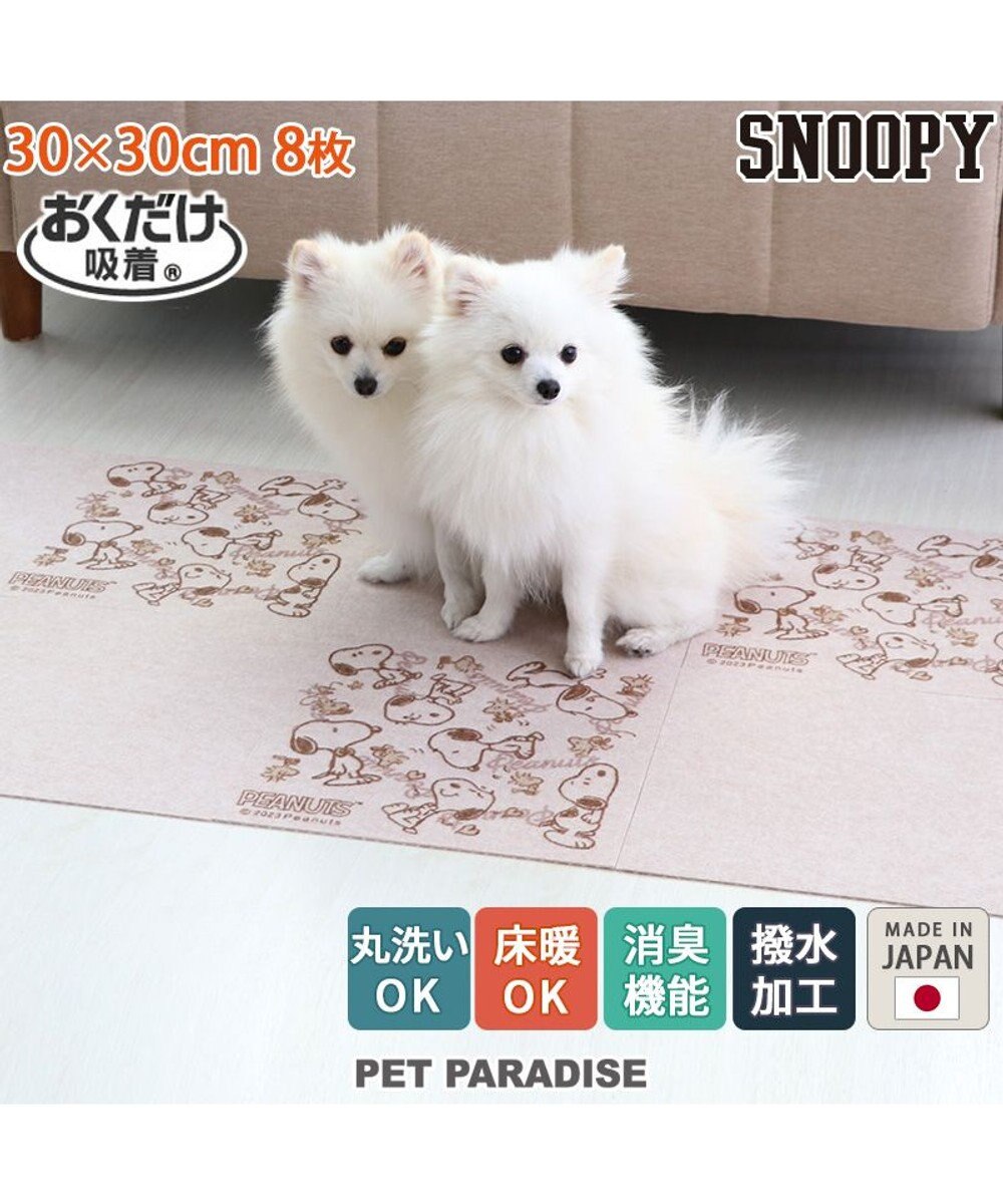 PET PARADISE スヌーピー マルチケアマット（30×30cm）8枚入り 