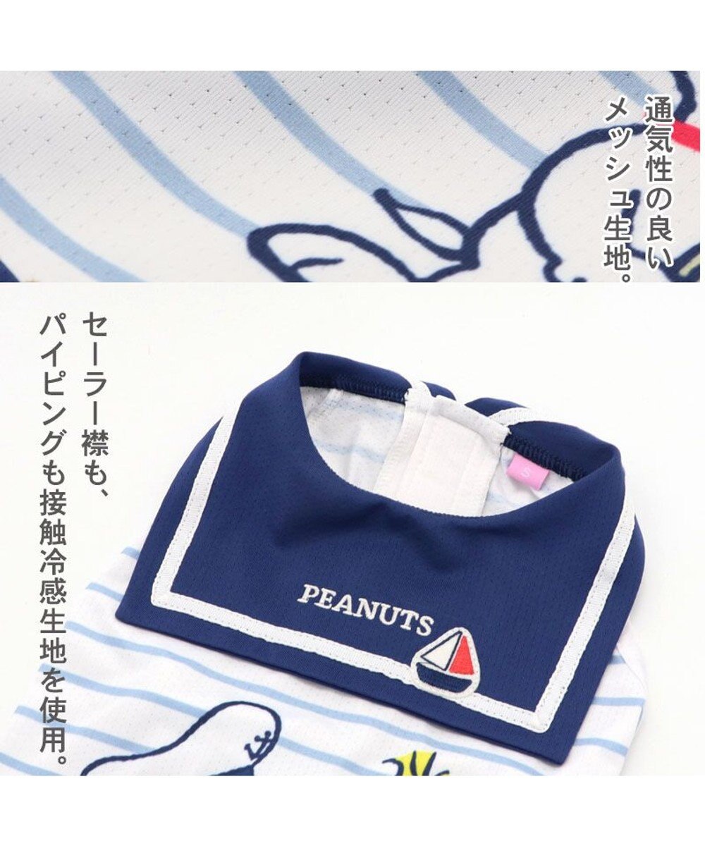 PET PARADISE スヌーピー 接触冷感 セーラー タンクトップ 【小型犬】 