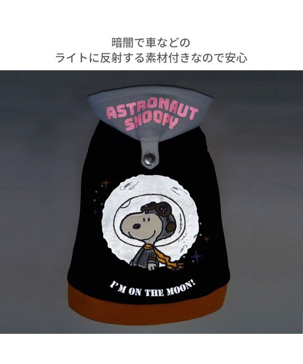 PET PARADISE スヌーピー 反射パーカー アストロノーツ 《ネイビー》 小型犬 