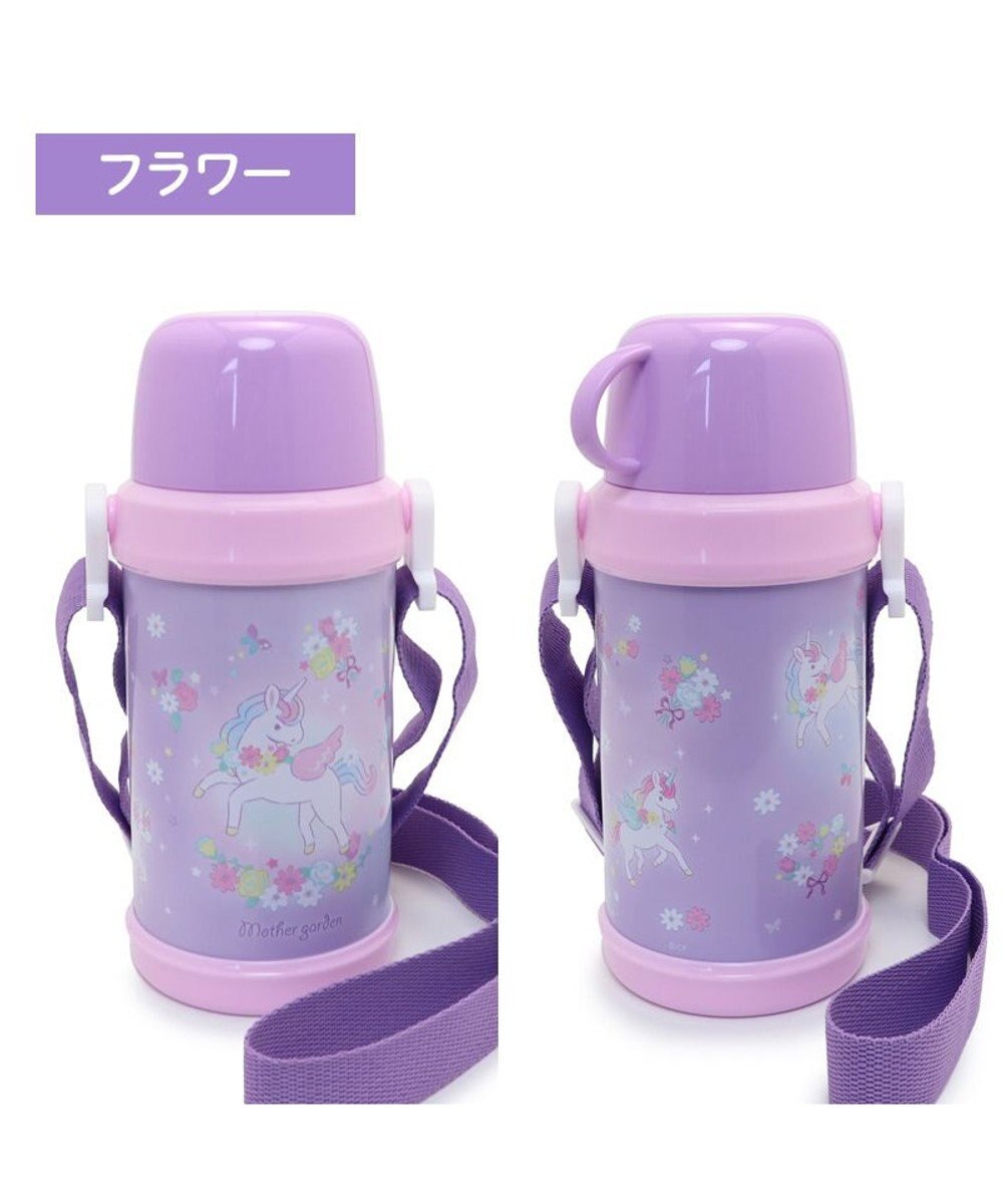 Mother garden マザーガーデン 2WAY ステンレスボトル  水筒《ユニコーン/野いちご》 600mL ☆ 