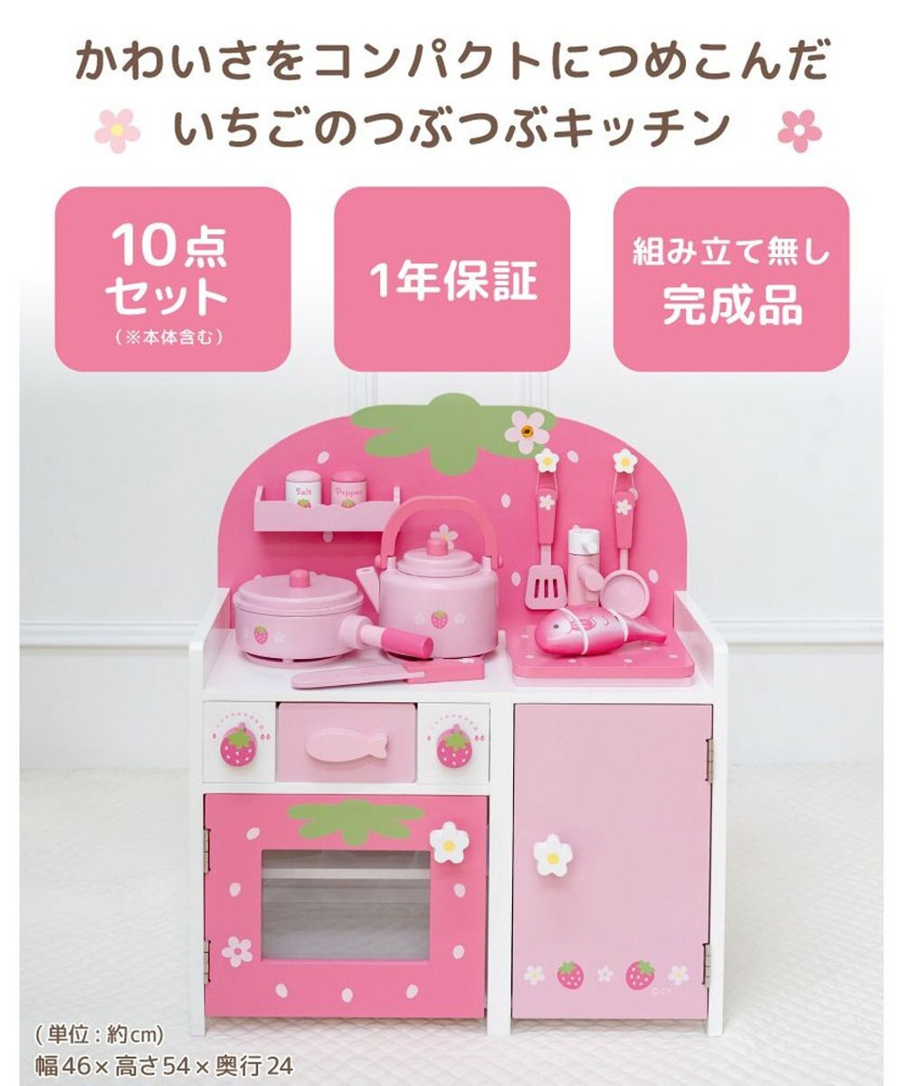 Mother garden マザーガーデン いちごのつぶつぶキッチン 