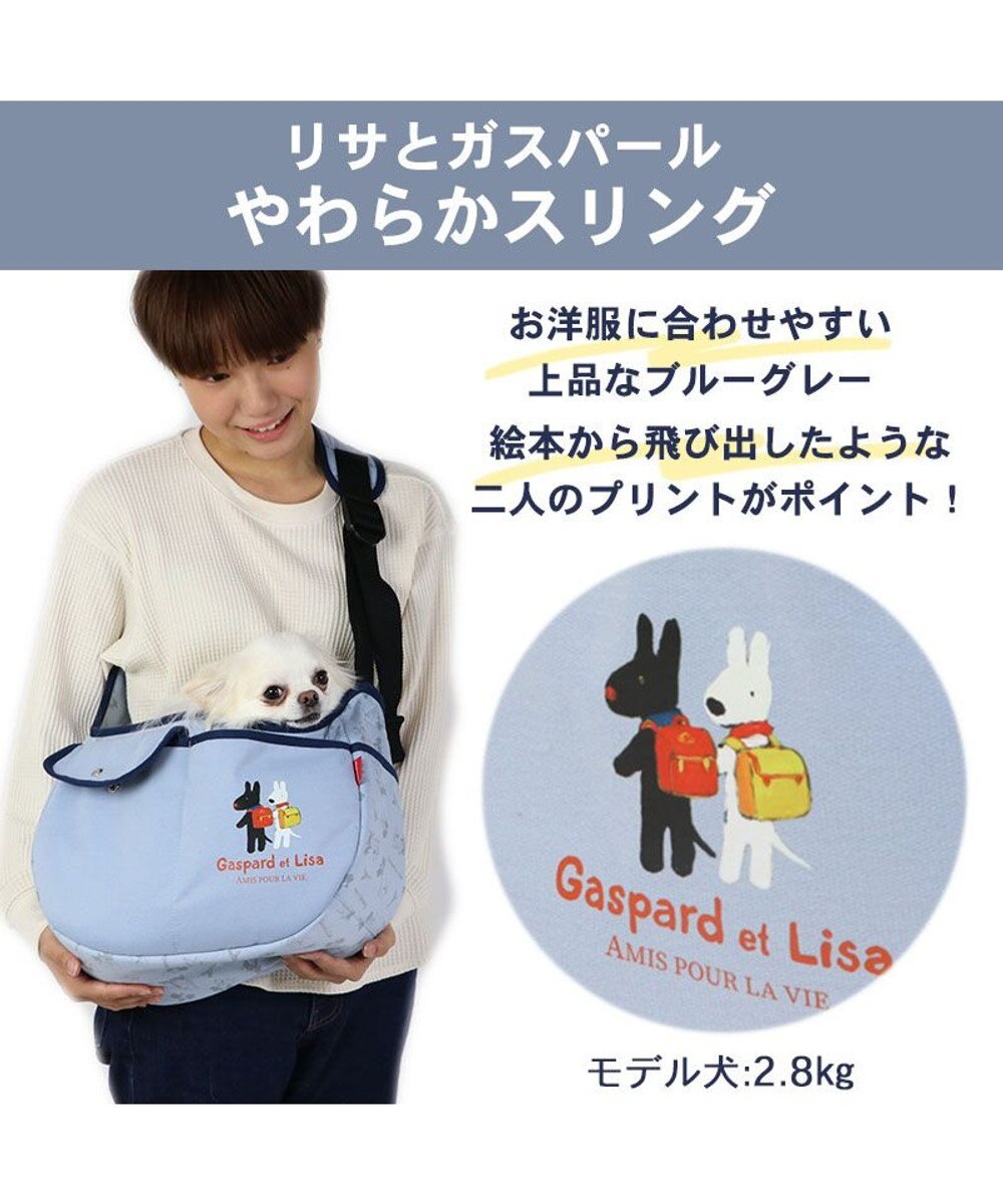 PET PARADISE リサとガスパール 柔らか ペット スリング 【超小型犬】 
