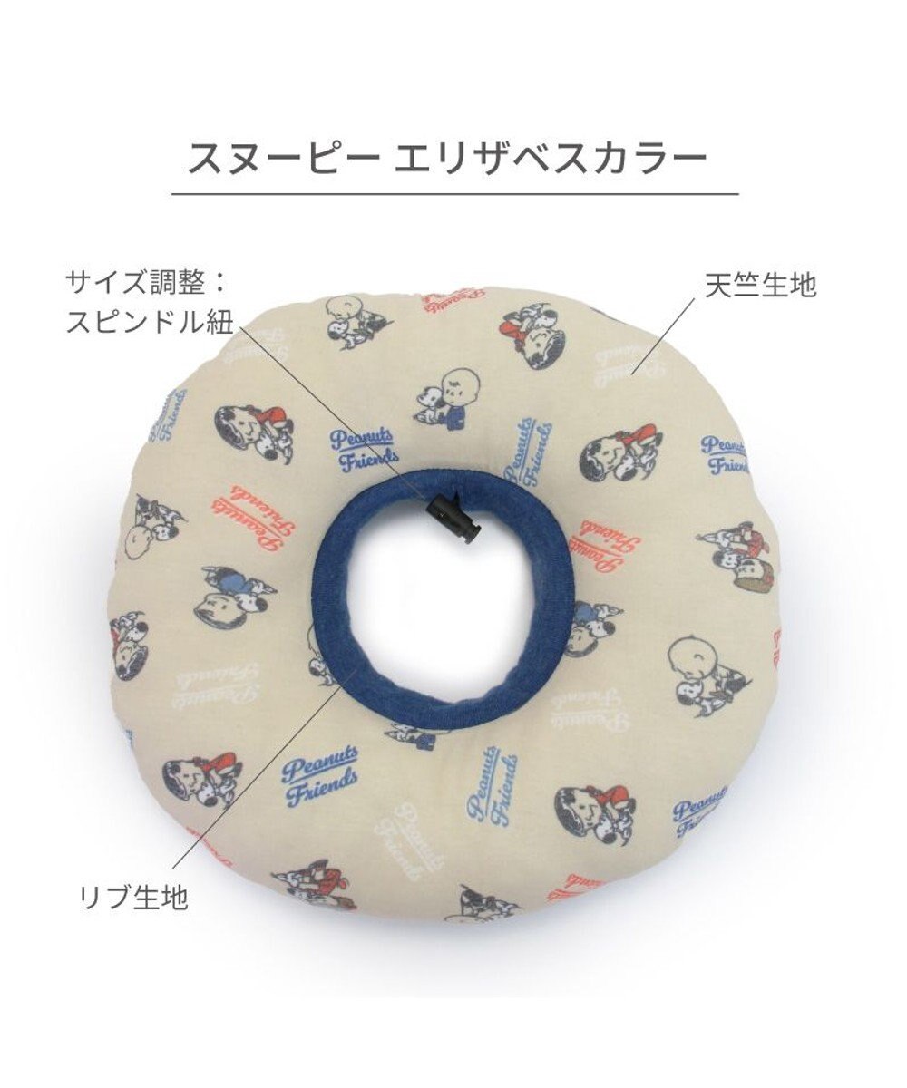 PET PARADISE スヌーピー makokoro エリザベスカラー  Ｓ 小型犬 