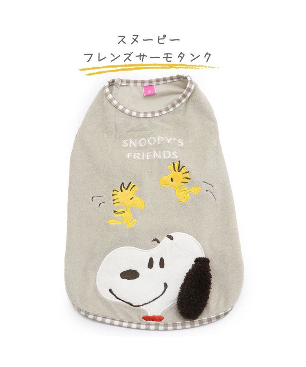 PET PARADISE 犬の服 犬 スヌーピー サーモキープ タンクトップ 【小型犬】 フレンズ 